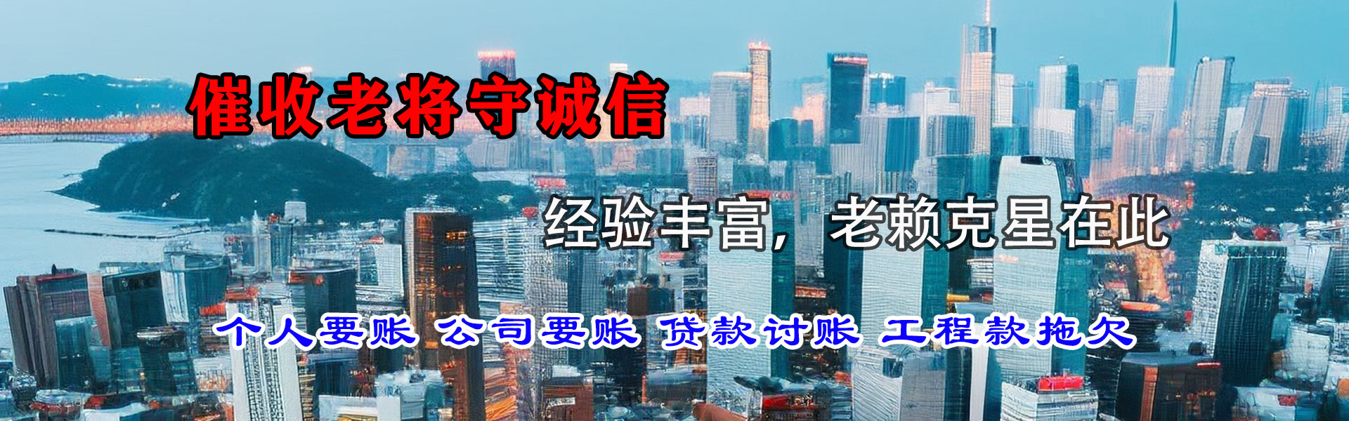 琅琊追债公司